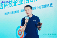 诚迈科技发布五大信创产品矩阵 专注行业好用体验(图6)