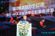 诚迈科技发布五大信创产品矩阵 专注行业好用体验(图7)