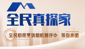 爆炒辣椒油烟实测仅35μg/m³！厨房健康革命悄然发生(图1)