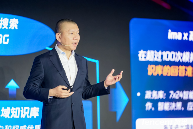 腾讯发布AI全景图：1+3+N体系加速好用AI落地(图5)