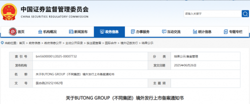BeBeBus母公司港股IPO获准 释放母婴行业增长信号(图1)