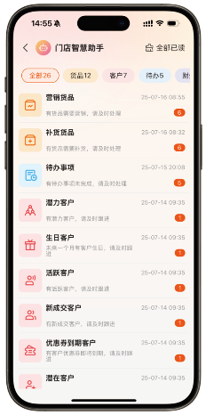 多门店服装店收银系统选型指南(图2)