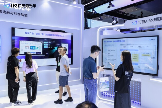 可信AI驱动产业智能转型新路径(图5)