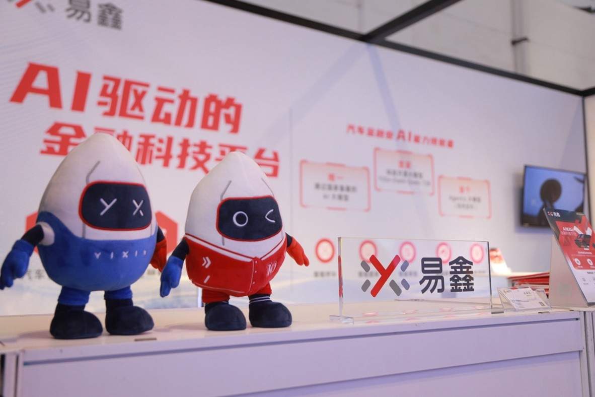 AI重塑汽车金融：智能技术推动行业效率升级(图4)