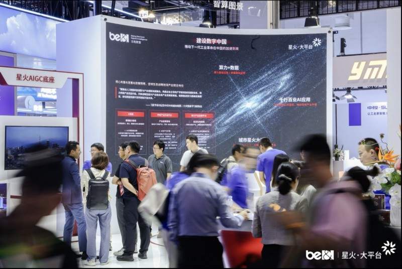 AI赋能基层治理与乡村振兴创新实践(图1)