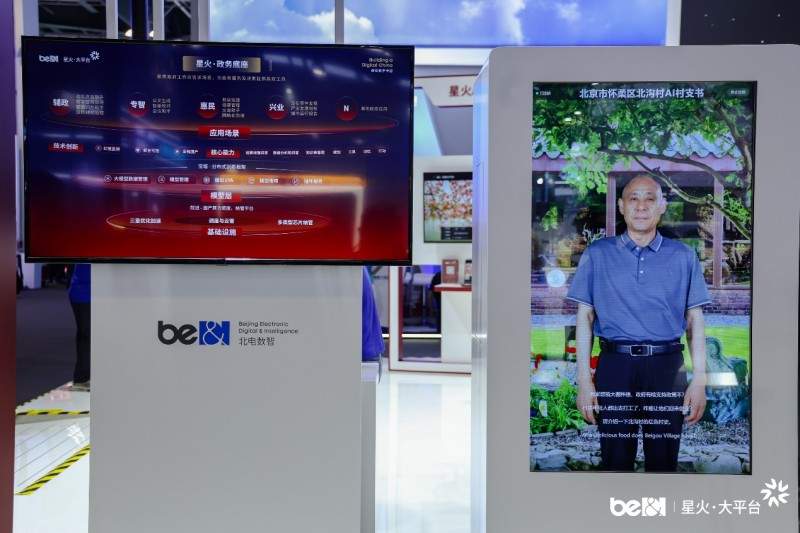 AI赋能基层治理与乡村振兴创新实践(图5)