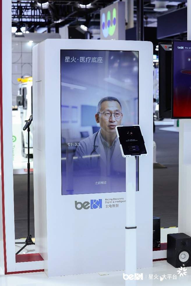 AI赋能基层治理与乡村振兴创新实践(图6)