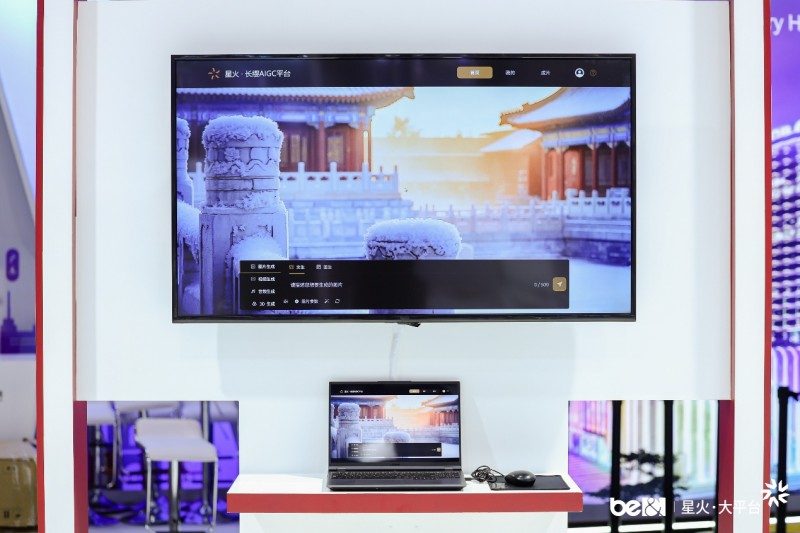 AI赋能基层治理与乡村振兴创新实践(图7)