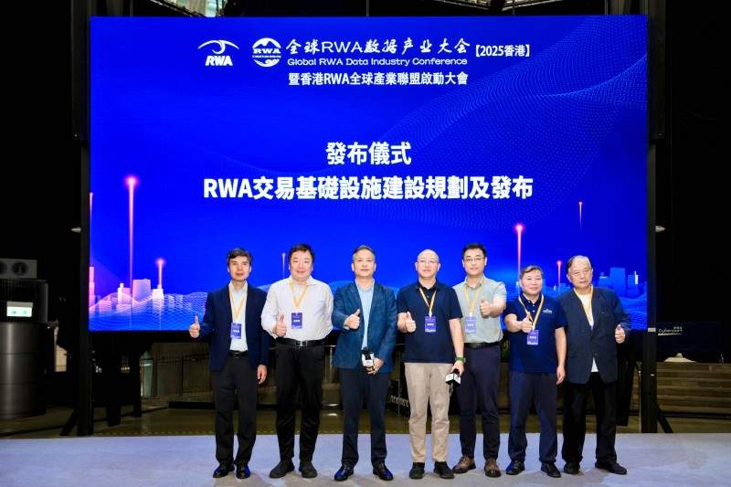 RWA交易基础设施融合物联网与区块链技术(图1)