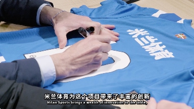 足球与科技共创未来，传统俱乐部迈向数字化新篇章(图3)