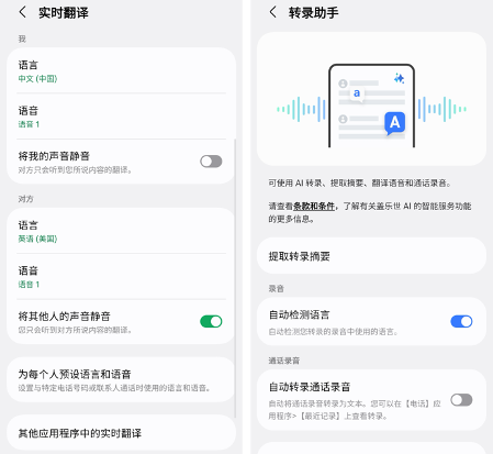 智能手机AI如何提升效率？跨App协作与智能信息整合(图5)