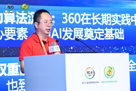 周鸿祎详解智能体赋能千行百业的未来路径(图1)