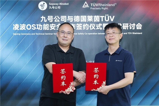 智能操作系统功能安全认证新进展，九号公司携手TÜV莱茵(图2)
