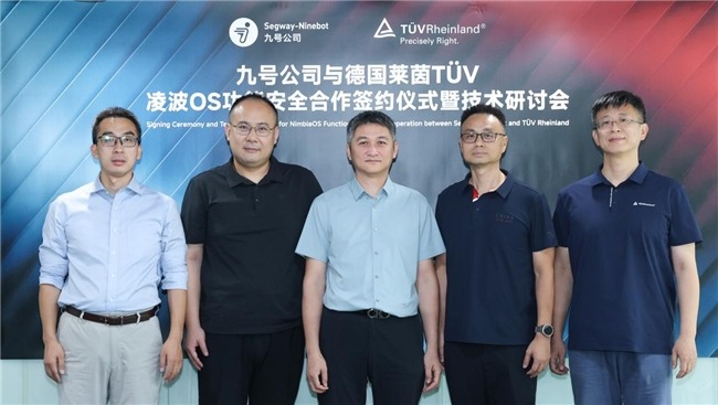 智能操作系统功能安全认证新进展，九号公司携手TÜV莱茵(图1)
