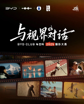 用镜头讲述人生故事，与视界对话摄影大赛邀你参与(图1)