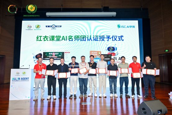 周鸿祎详解智能体赋能千行百业的未来路径(图2)