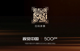 用镜头讲述人生故事，与视界对话摄影大赛邀你参与(图6)