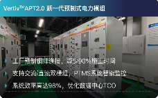 高原智算中心极限交付，打造零异常工程标杆(图4)