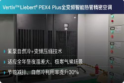 高原智算中心极限交付，打造零异常工程标杆(图2)