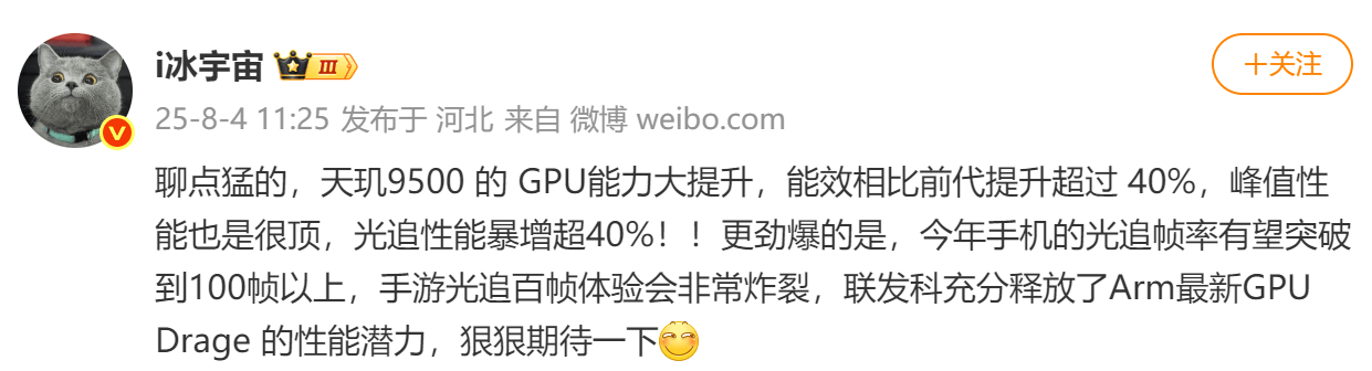 GPU能效与光追性能双双突破，手游体验迎来新里程碑(图1)