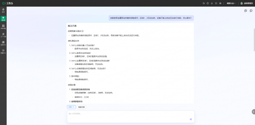 工业知识封装革命：老师傅手感如何转化为AI代码(图2)