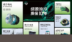 绿源电动车液冷电机技术引领耐用新标杆(图1)