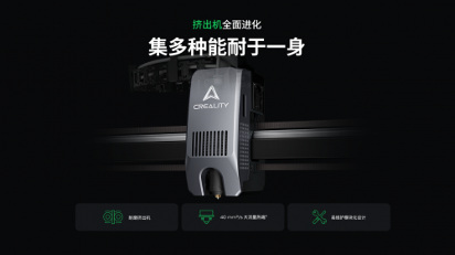 创想三维K2系列发布，定义桌面级3D打印新标杆(图5)