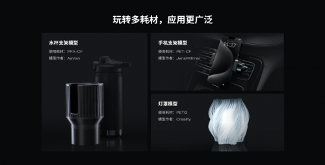 创想三维K2系列发布，定义桌面级3D打印新标杆(图6)