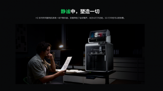 创想三维K2系列发布，定义桌面级3D打印新标杆(图9)