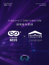 AI+XR技术激活国宝文化 WAIC2025沉浸式体验(图10)