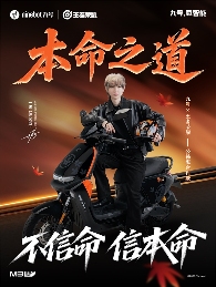 AG超玩会EWC电竞世界杯夺冠 九号电动车携手共创电竞新生态(图4)