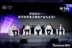 WAIC 2025腾讯智能涌现论坛探讨AI发展与应用(图1)