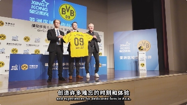 星空体育与多特蒙德开启数字合作新篇章(图3)