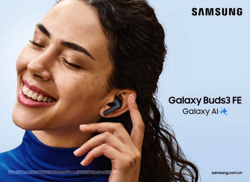 三星推出Galaxy Buds3 FE耳机新品：带来更加智能、时尚的音频新体验(图1)