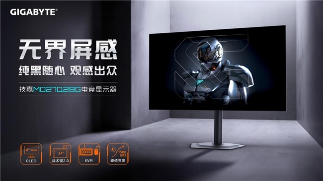 技嘉魔鹰Q280G WOLED显示器2899元上市(图1)