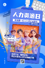 身边云助力人力资源数字化转型与零工经济融合(图1)