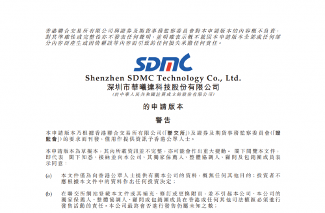 华曦达港股IPO：智能生活技术革新引领者(图1)