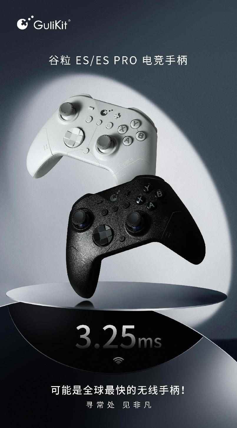 谷粒ES电竞手柄 中文-01