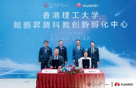 香港理工大学与华为共建鲲鹏昇腾科教创新孵化中心(图1)
