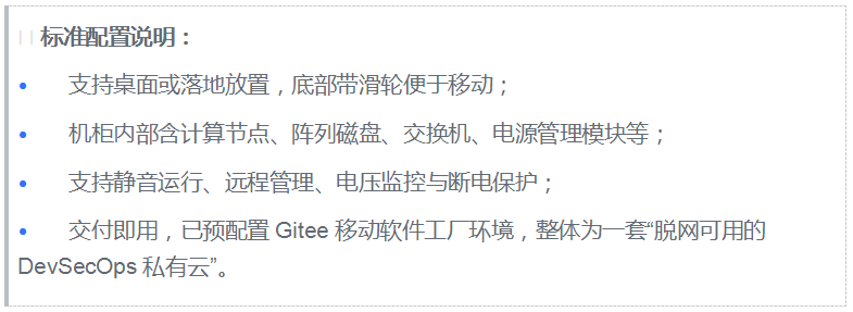 Gitee 移动软件工厂：无网络环境下高效研发解决方案(图10)