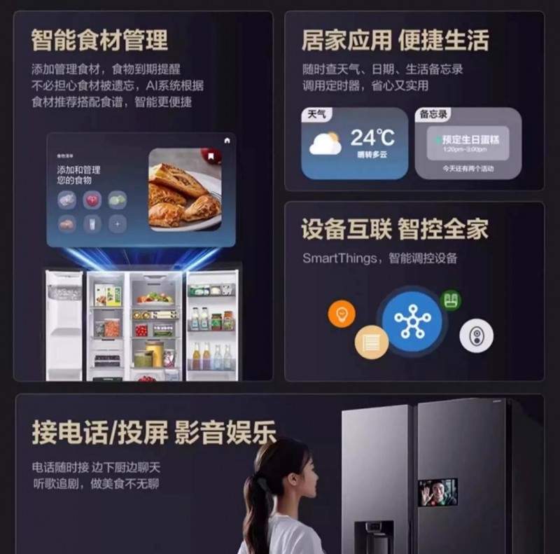 AI智能冰箱如何提升生活品质｜解锁鲜美生活全攻略(图3)