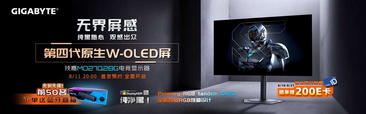 第四代WOLED电竞显示器震撼登场，高刷低延迟体验全解析(图5)