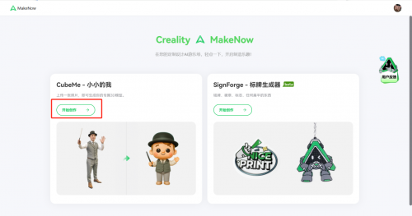 AI建模工具全面升级｜3D打印创作全攻略(图3)