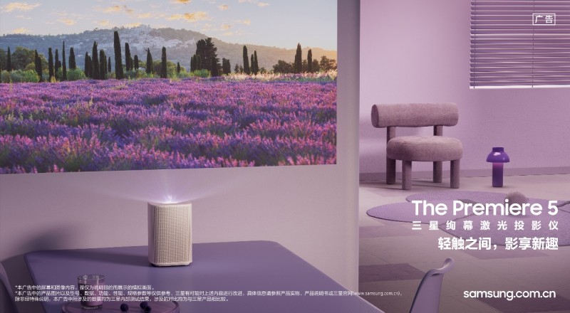 指尖触控投影仪全新上市：解锁多场景交互新玩法｜使用指南(图1)