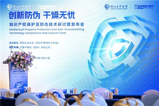 从被动维权到主动防御：企业出海防伪技术全攻略(图2)