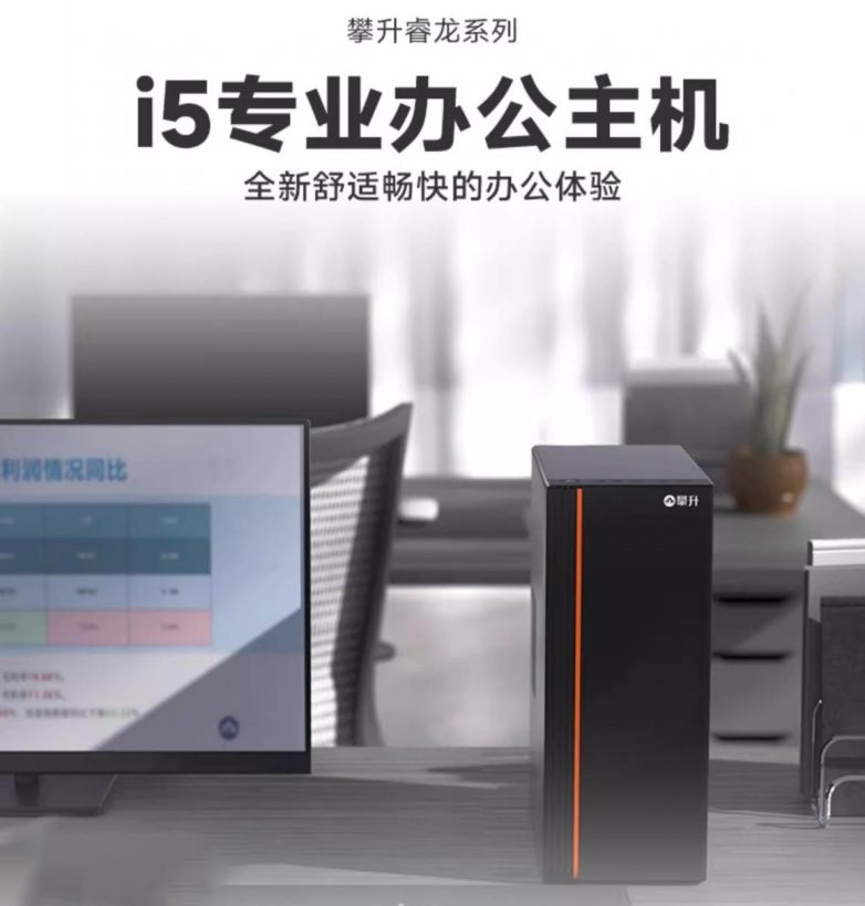 攀升电脑年中大促多重优惠叠加｜省钱攻略(图4)