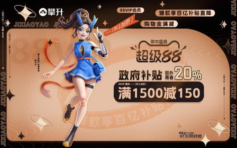 攀升电脑年中大促多重优惠叠加｜省钱攻略(图1)