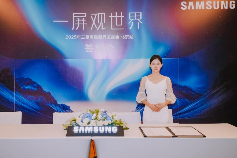 三星商显新品展示｜数字显示生态创新路径解析(图2)