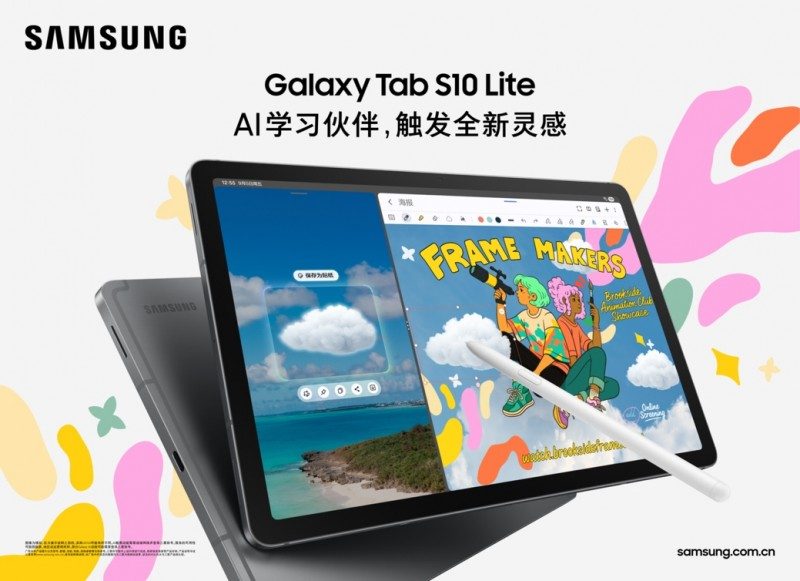 激活灵感高效工作平板新选择｜三星Galaxy Tab S10 Lite核心功能解析(图1)