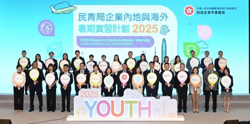 香港青年内地实习平台搭建｜实践赋能融合发展(图1)